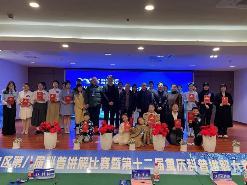 喜报｜我院学子荣获“璧山区第八届科普讲解比赛暨第十二届重庆科普讲解大赛预赛”二等奖