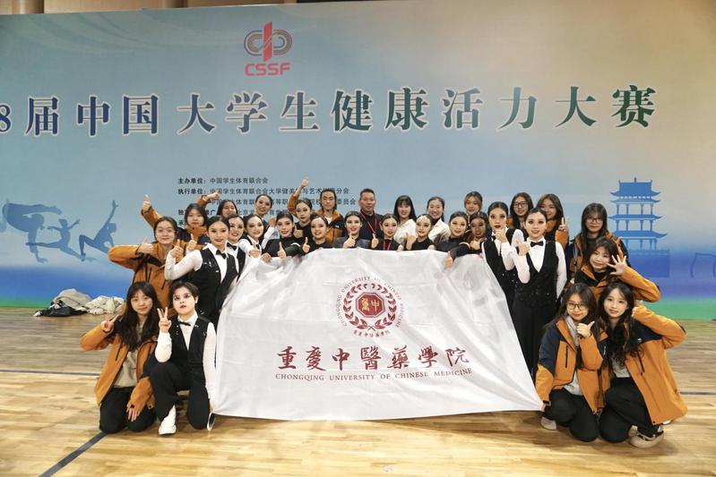 喜报频传！热烈祝贺我校学子在第18届中国大学生健康活力大赛中斩获佳绩