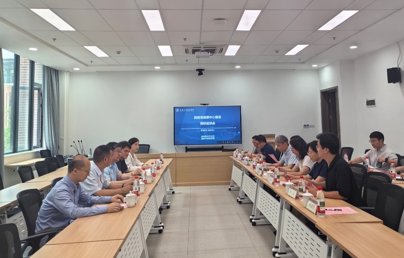 重庆中医药学院召开西南骨健康中心建设专家座谈会