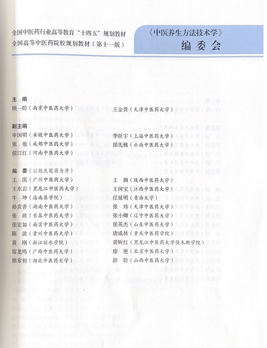 编委会(1)_00