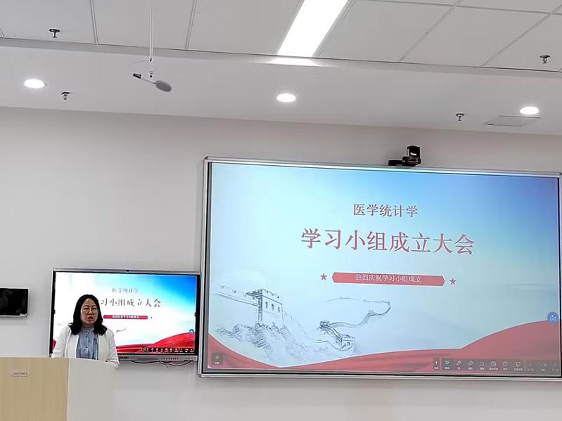 学子启航，实验新篇医路香——通识学院实验实训室正式使用暨医学统计学学习小组成立大会圆满召开